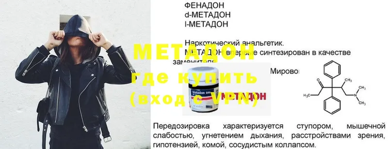 Метадон methadone  Усть-Лабинск 